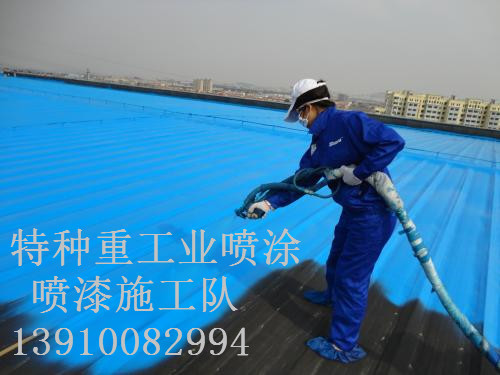 和县除锈喷漆 & 设备厂房翻新